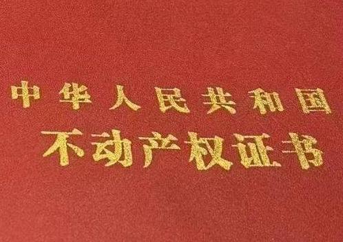 伊吾房子抵押给银行贷款利率多少 ?