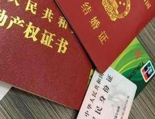 伊吾房子不是自己的能去办理房屋抵押贷款吗？