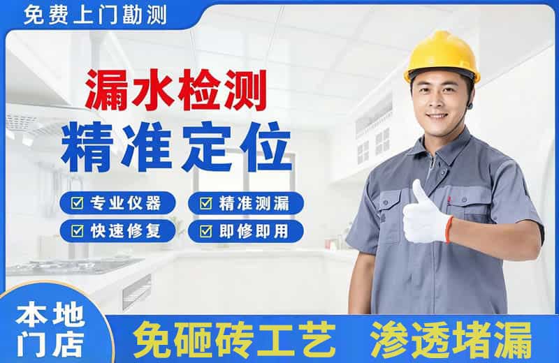 伊吾漏水检测精准定位